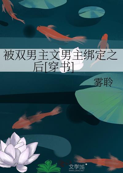 双男主?