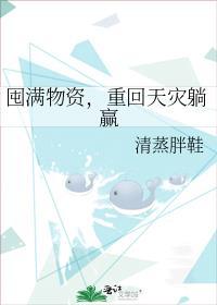 屯满物资后穿越到农家当地主