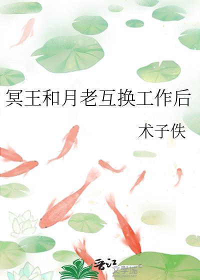冥王的老婆是
