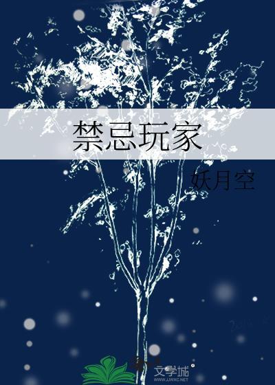 禁忌游戏lucifinicl