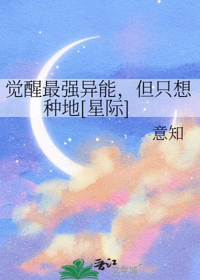 觉醒异能是什么意思