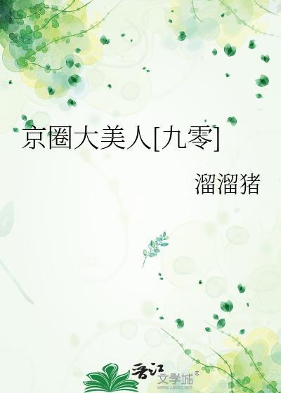 给大佬他哥冲喜后(穿书)TXT