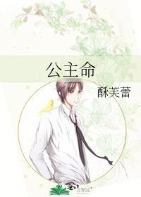 公主命的十大征兆