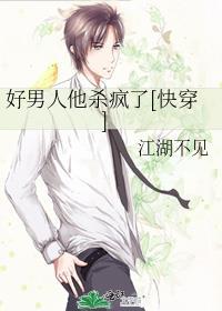 好男人死哪去了原唱