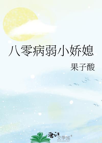 八零软娇小甜妻+番外