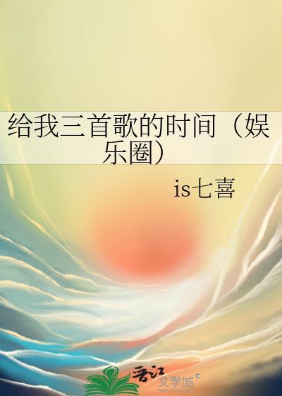 给我三六