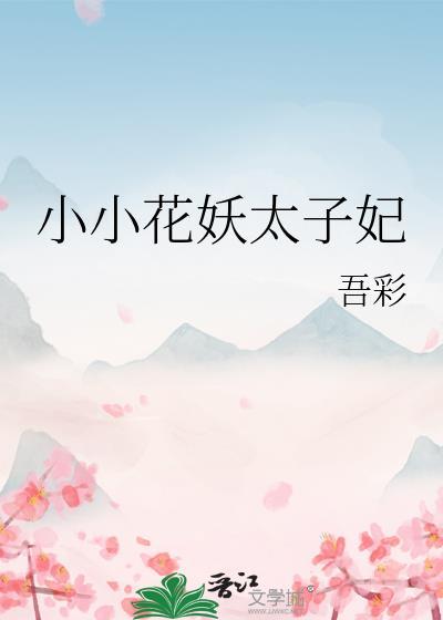 夏至玫瑰猪蝶著青春