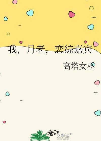 月老恋人全文免费阅读