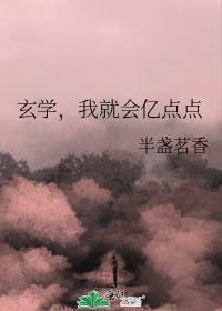 会玄学后我有了厉鬼老攻