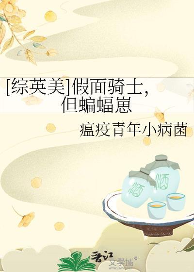 假面骑士蝙蝠骑