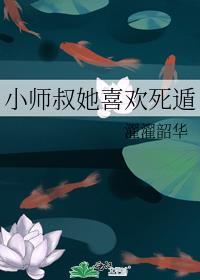 小师叔她真不卷全文免费阅读