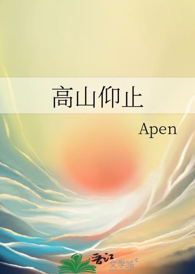 高山仰止的仰是什么意思