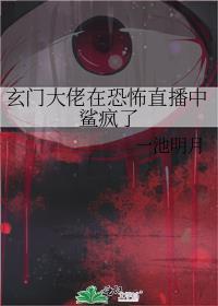 玄门大老