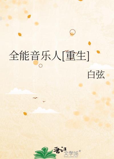 微博年度全能音乐人