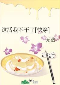这活我不干了[快穿