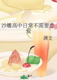 沙雕中学