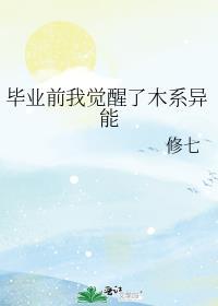 学成月呼后我去鬼杀队了TXT