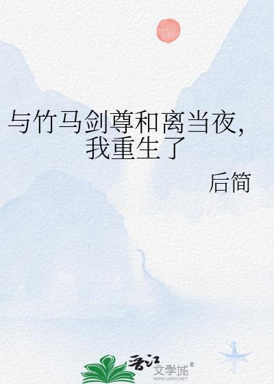 在选秀奋斗的我总被迫修罗场全文无删减