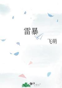 半解罗裳半遮面 两袖清风皆可欢
