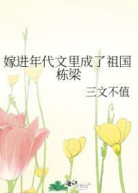 穿进年代文嫁下放户崽崽雅
