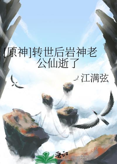 金屋藏他全文免费阅读