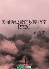 美惨强推荐