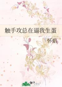 archive for our own触手
