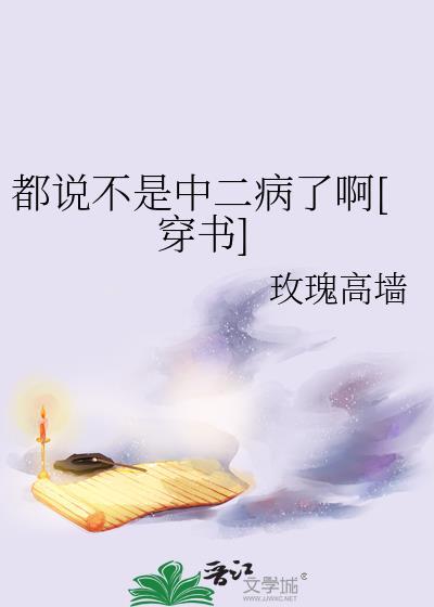都说了我不是alpan