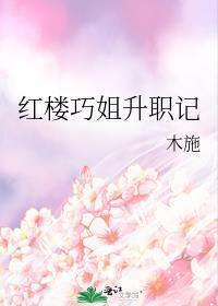 红楼梦里巧姐是谁的孩子