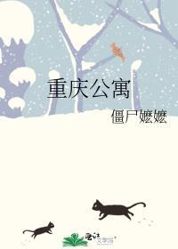 重庆公寓可以落户口吗