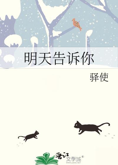 告诉我明天有几天