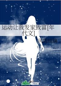 作文运动让我