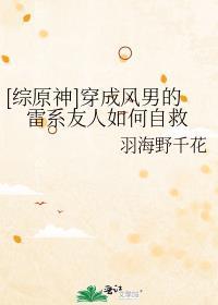 原神穿越成风神