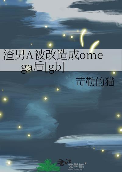 她是反派珂悦霍耀庭