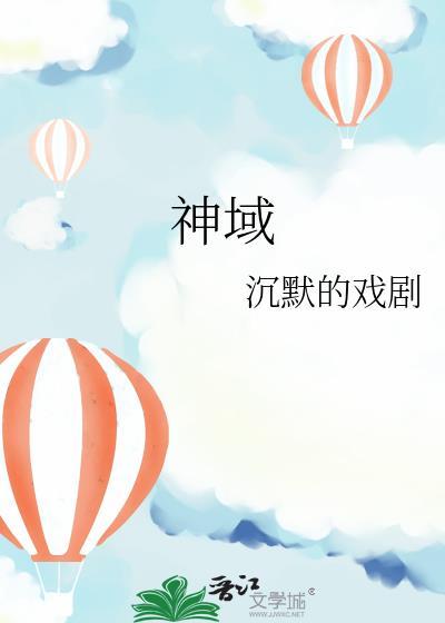 神域全息