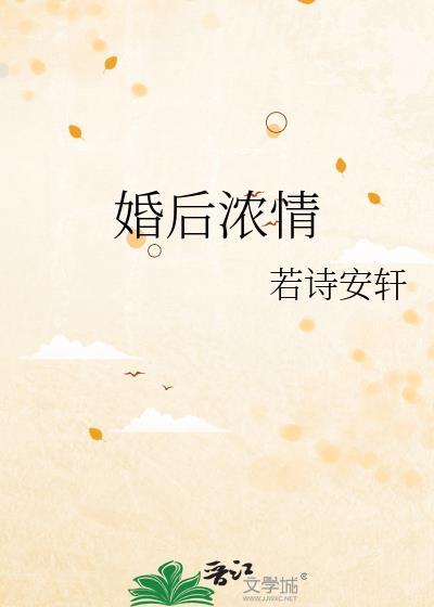 婚后浓情宝宝番外免费阅读