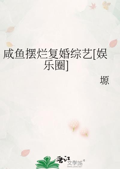 英年早婚演员表介绍