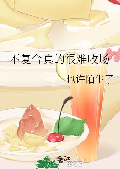 不能复合的说说
