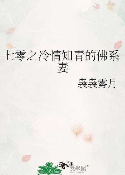 穿越七零佛系知青的悠闲生活