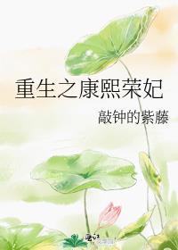 穿书后真千金回家后彻底摆烂了