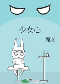 少女心和骑士精神可以属于一个女孩