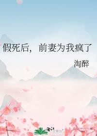 前妻为我疯了glTXT百度
