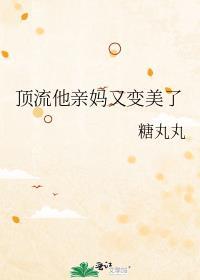 顶流他姨是混血小饕