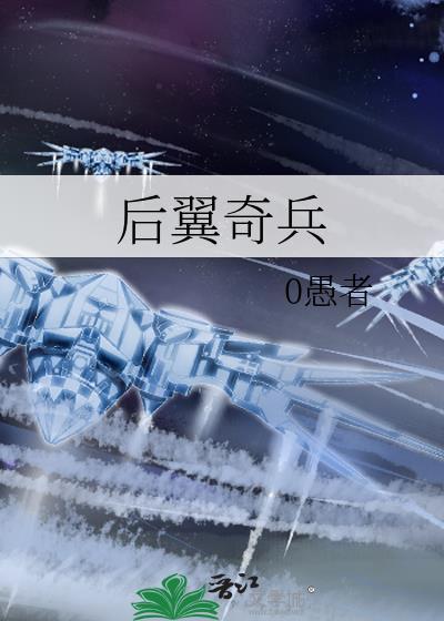 男配不想被安排by八爷党