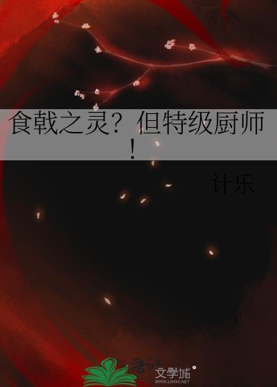 纵她失控By澜也