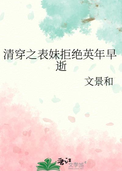 清穿之表妹万福