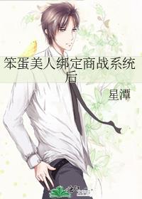笨蛋美人啥意思