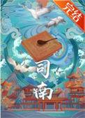 司南口腔榜