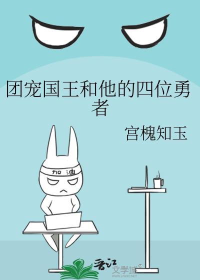 团宠小国舅在线阅读