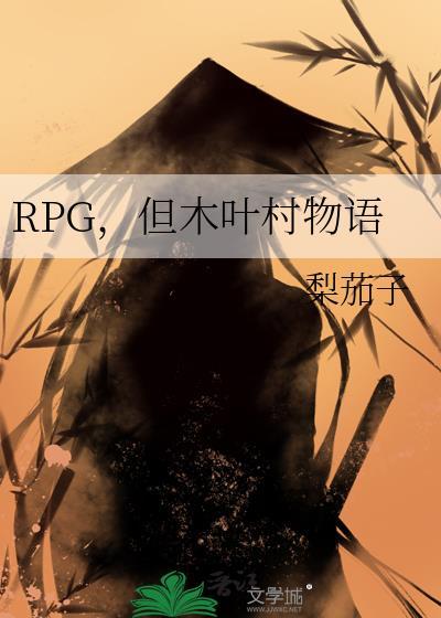 木叶村的衣服